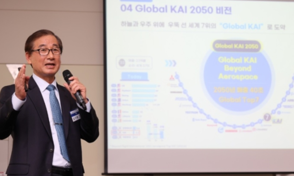 강구영 한국항공우주산업(KAI) 사장이 글로벌 KAI 2050 비전 계획을 설명하고 있다. [KAI]