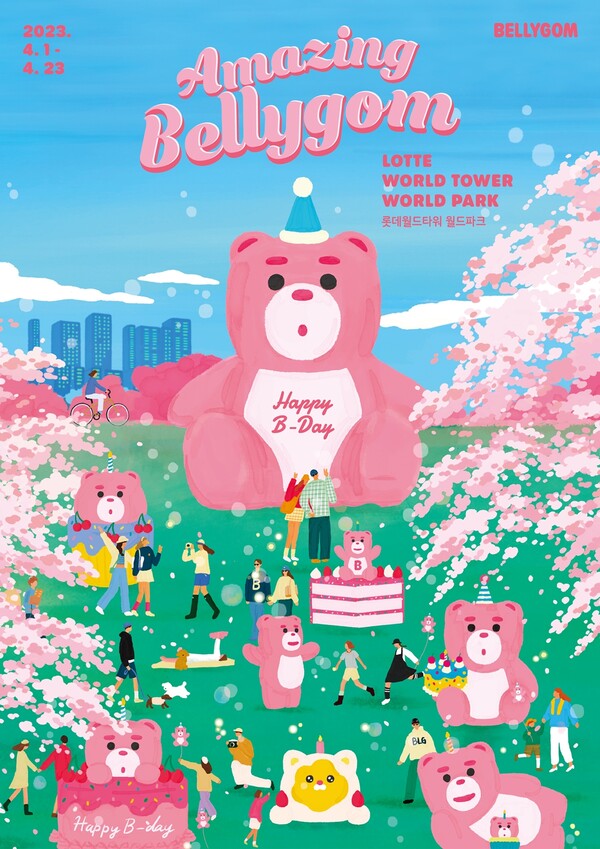 ‘벨리곰’이 벚꽃 시즌을 맞아 4월 1일부터 두 달간 서울의 랜드마크에서 공공 전시를 진행한다. [롯데홈쇼핑]