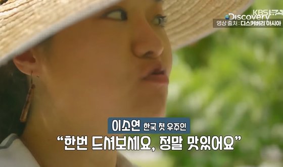 ‘한국인 최초 우주인’ 이소연씨가 2018년 후쿠시마 관련 다큐멘터리에 출연해 후쿠시마산 복숭아를 먹고 있다. [디스커버리 채널, KBS 캡처]