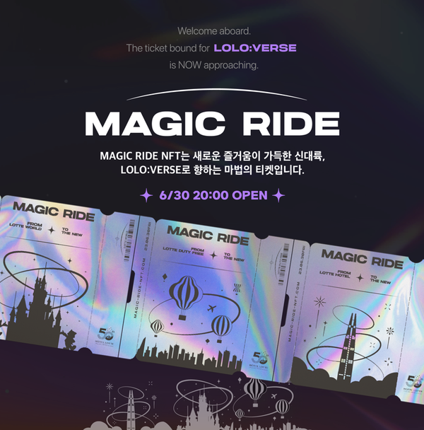 롯데호텔군HQ가 30일 오후 8시부터 ‘MAGIC RIDE’ NFT(대체불가토큰)를 출시한다. 사진은 롯데호텔, 롯데면세점, 롯데월드 3가지 타입의 ‘MAGIC RIDE’ NFT. [롯데호텔군HQ]