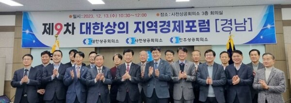 우태희 대한상공회의소 상근부회장이 13일 '제9회 지역경제포럼' 참석자들과 기념촬영을 하고 있다. [대한상의]