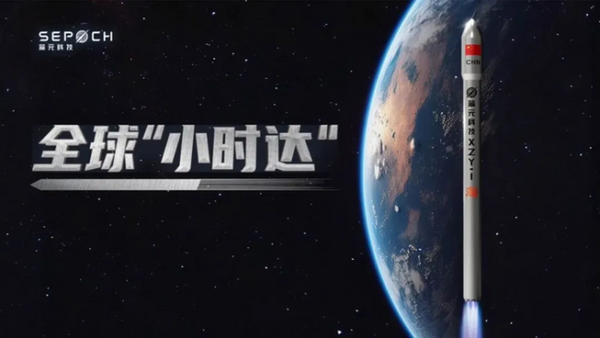 타오바오x젠위안테크놀로지의 '전 세계 1시간 내 로켓 배송' 이미지. [젠위안테크놀로지]