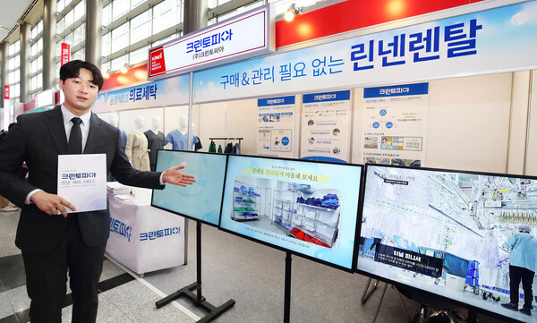 크린토피아가 국제의료기기·병원설비전시회 KIMES 2023에서 의료 세탁 서비스를 포함한 '린넨 케어 서비스'를 소개했다. [크린토피아]